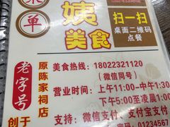 -贞姨美食·老字号海鲜大排档