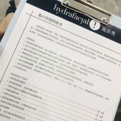 -时光海科学美肤中心
