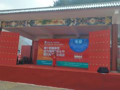 -敛巧饭民俗文化节