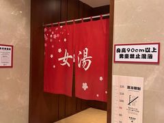 -汤连得温泉馆(宝山店)