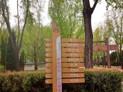 -森林公园(尖草坪区)