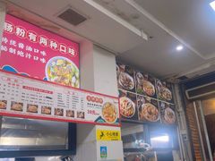 -王记新汕头肠粉炖汤