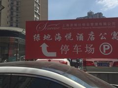 -上海浦西开元大酒店