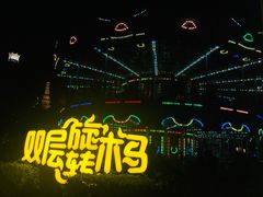 -南京银杏湖乐园