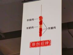 -很久以前羊肉串(京汉店)