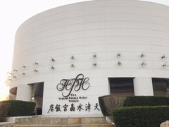 -天津水晶宫饭店