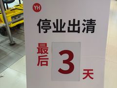 -永辉超市(凯德·天府店)
