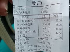 账单-水上渔港酒店(三好街店)