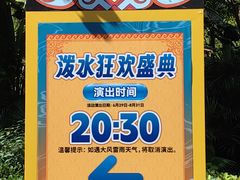 -南宁方特东盟神画