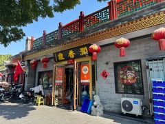 -鼎香润(德胜门内店)