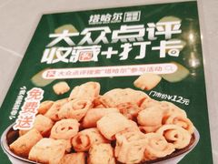 -塔哈尔·新疆盛宴(奉贤龙湖店)