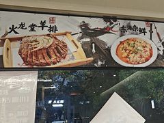 -火龙堂·风味民间菜(文一路店)