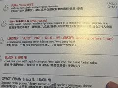 菜单-纯Pura Vida西班牙餐吧
