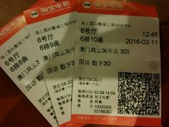 -AMG海上明珠影城(上海环球港RealDCinema店)