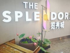 -金茂览秀城