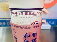 -和气桃桃(宏伊广场店)