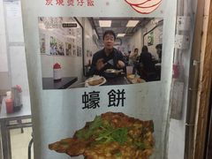 -兴记菜馆