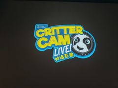 -珠海横琴国家地理探险家中心(创新方)