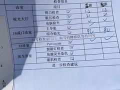 -美尔目眼科医院·近视手术·儿童近视(通州店)