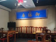-中卫御苑福膳·养生局(圆明园店)