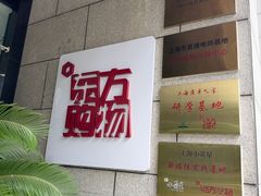 -东方CJ电视购物