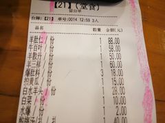 -金生隆(六铺炕店)