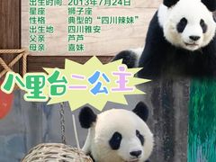 -天津市动物园