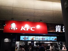 门面-肯德基(虹桥机场T2北指廊精选外卖点店)