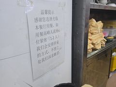 -醉贤居