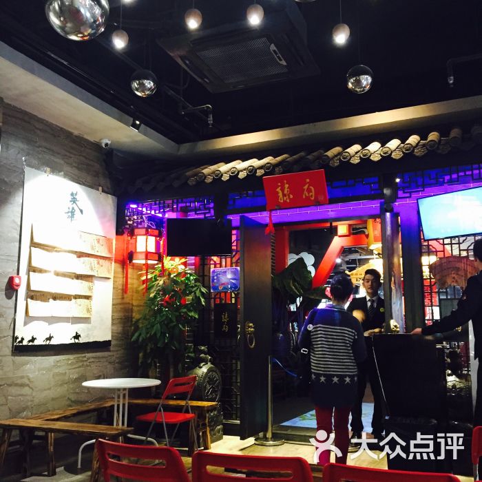 辣府(1844新天地店)-图片-宁波美食-大众点评网