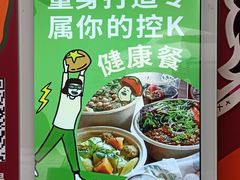 -Carrot&Cleaver蔬蔬食验室 By MissGreen(上海商城店)