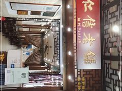 -仁信老铺甜品(北京路店)