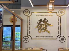 -杨老板·海鲜集市火锅·鲜切牛肉(中防万宝店)