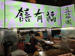 门面-老客满蛋饼(双塔市集店)