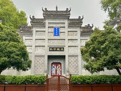 -习家池