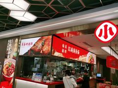 门面-遇见小面(凯德广场店)