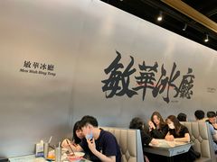 -敏华冰厅(平安金融中心店)