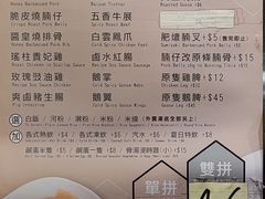 菜单-黄金烧味(新禧大楼店)