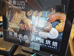 -原麦山丘(望京小街店)