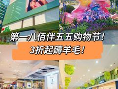 -上海第一八佰伴