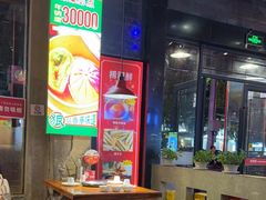 -捞围鲜·港式打边炉(海阳路店)