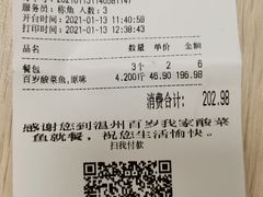 -百岁我家酸菜鱼(龙湾万达店)