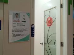 -上海仁爱医院