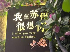 -鸡脚旮旯平江路店