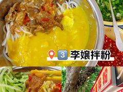 -舒记粉店(七星路店)
