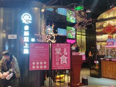 门面-老板恋上鱼(高新万达店)