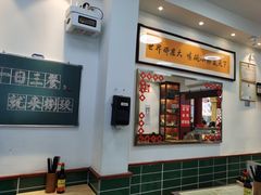 -捌玖粉面馆·猪油拌粉