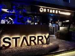 -STARRY CAFE & LOUNGE BAR(高新店)