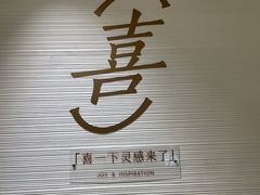 -喜茶(北京财富购物中心店)