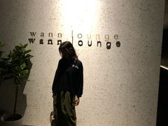 -wann lounge 低温慢煮牛排·清吧
